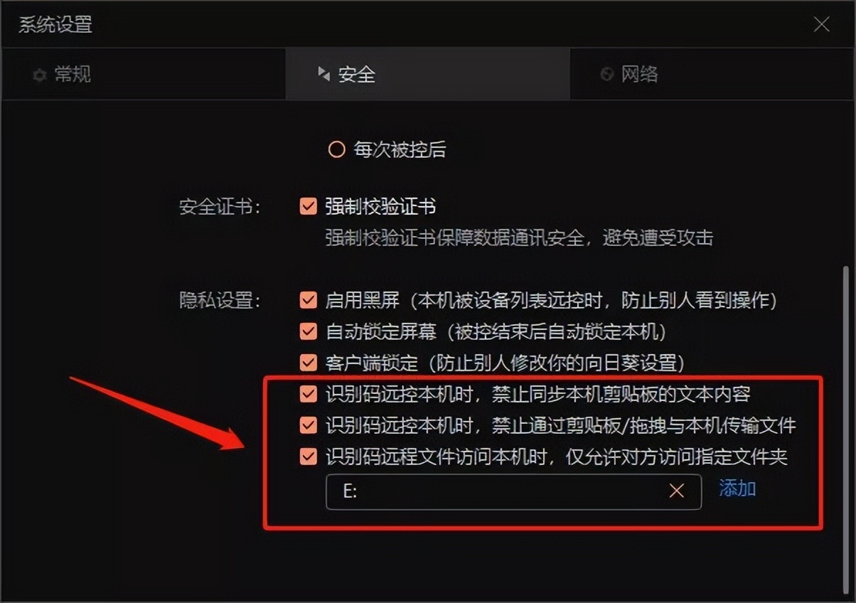 杩滄帶瀹夊叏,杩滅▼鎺у埗鎬庝箞淇濇姢闅愮