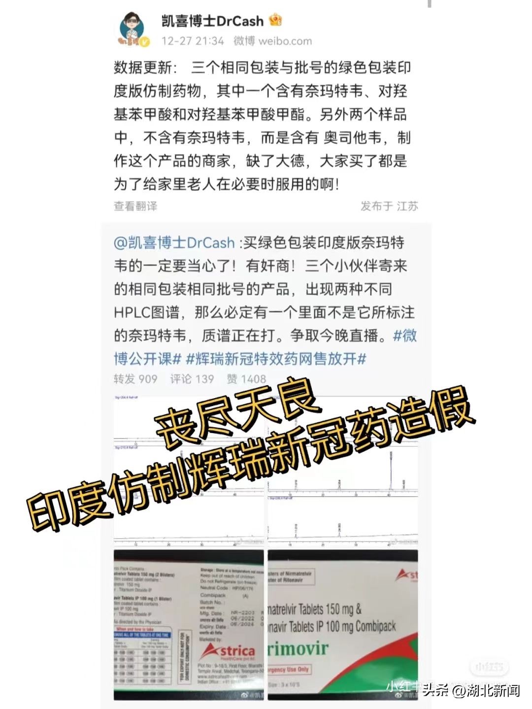 长江云调查|辉瑞Paxlovid走红，又一“神药”起飞？