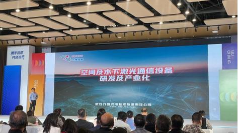 六博光电荣获首义科创母基金千万意向投资！