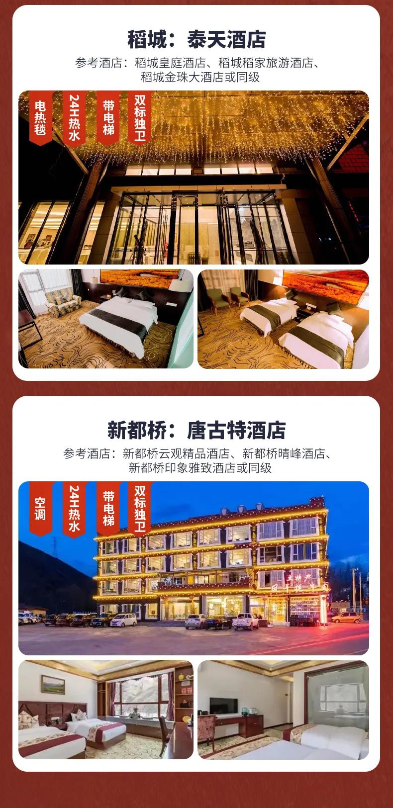 10月川西旅游线路推荐,川西7月旅游线路推荐