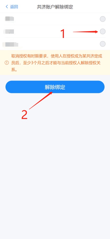 山东电子医保卡怎么给家人开通,在医保服务平台怎么给家人交医保