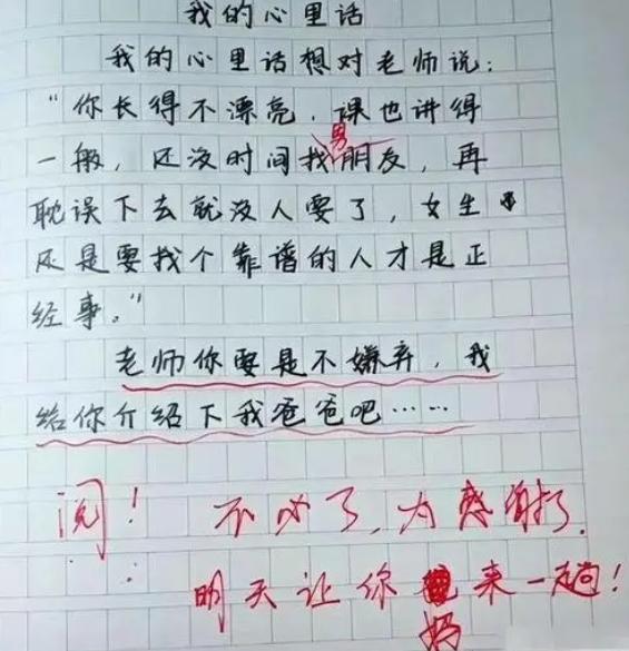 “我不会饿着她们”，小学生作文《怀孕》火了，都怪家长“坑娃”