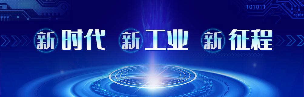 工业互联网的应用技术,工业互联网移动应用