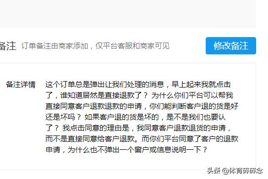 拼多多平台的吸血之路:小商家退款流程极其不合理