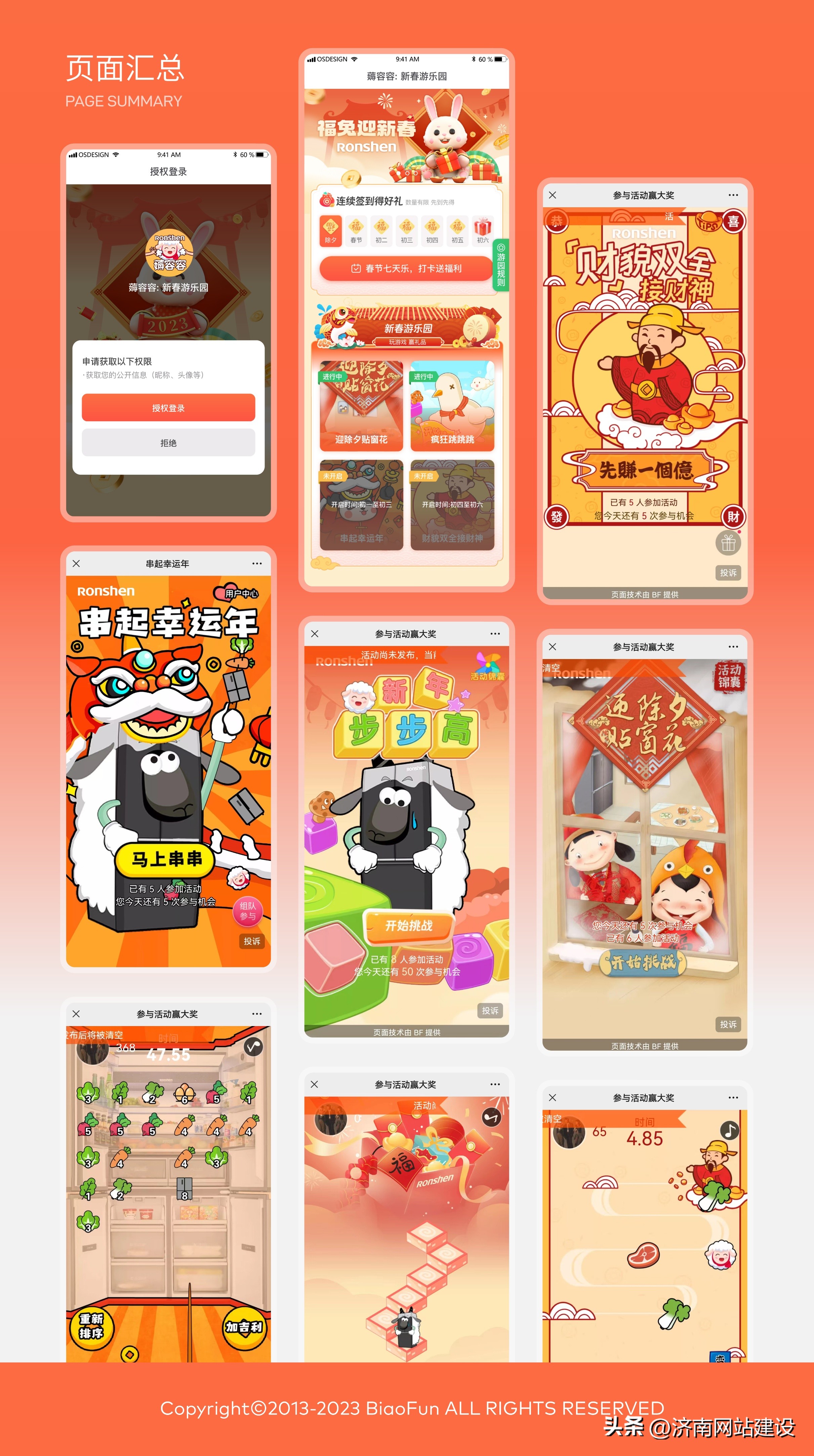 标梵互动×容声冰箱小程序搭建|强化用户体验与品牌营销功能