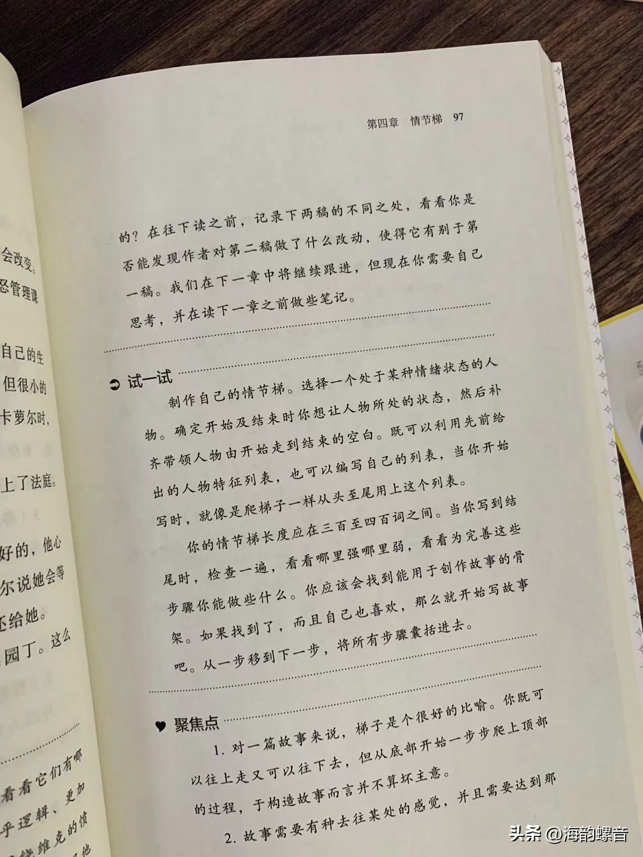 如何写小说入门教程,如何成为小说写作高手