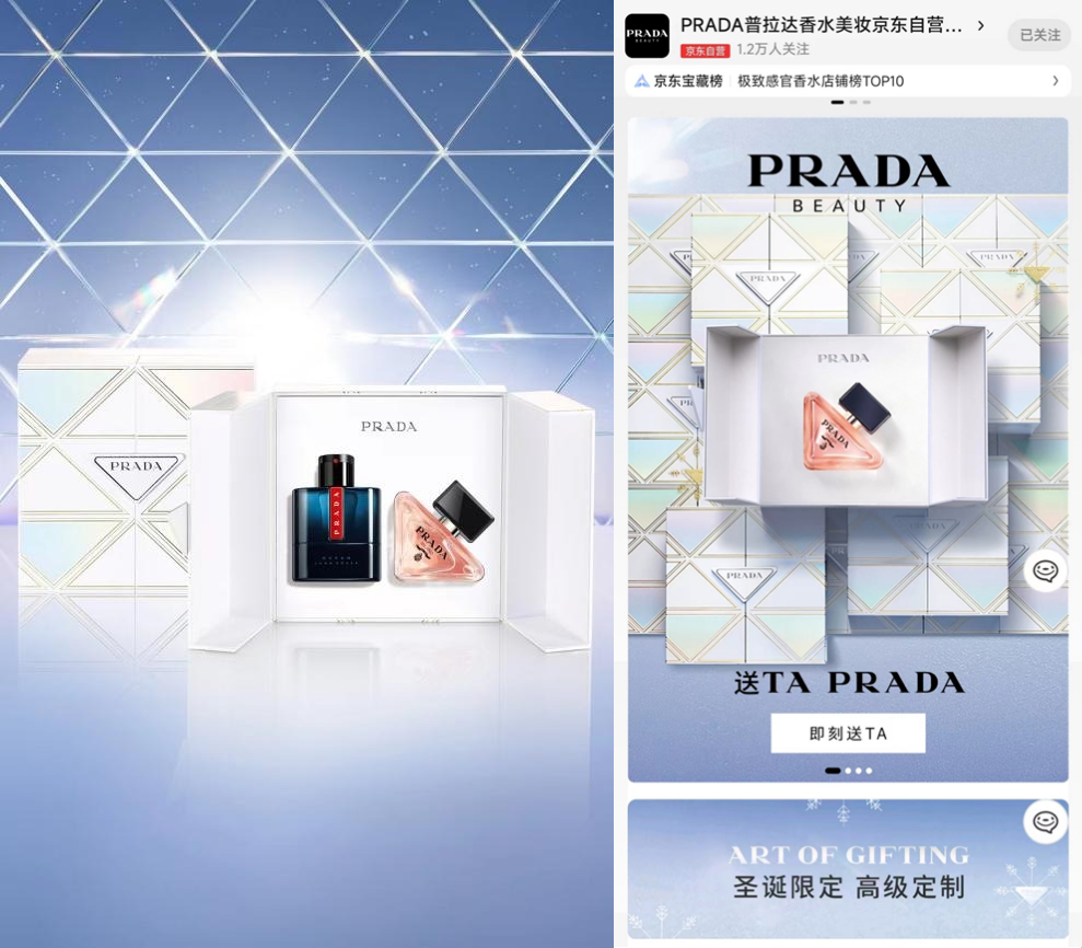 prada香水春季礼袋,prada香水美妆中国首店盛大启幕
