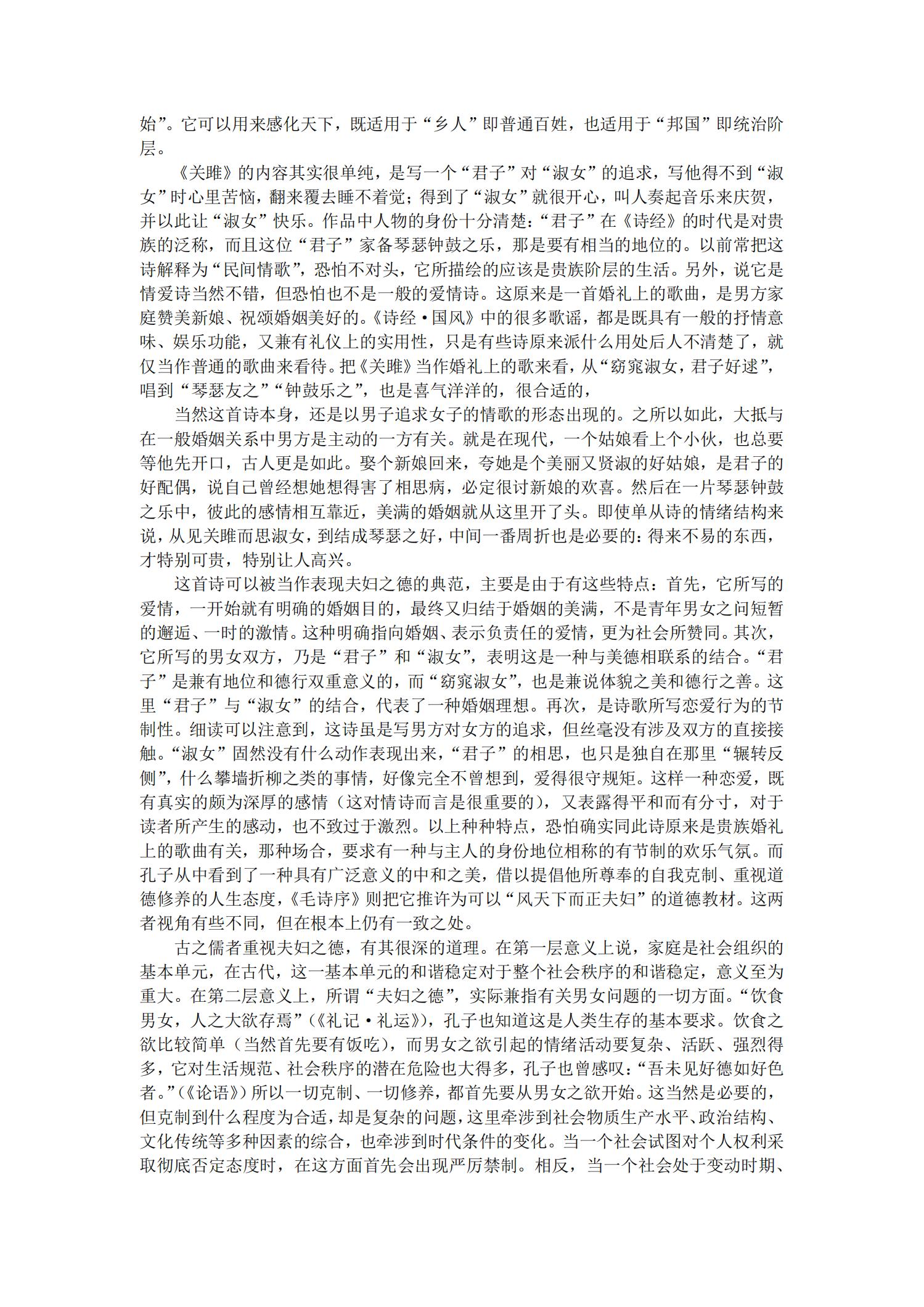 语文高考重点必背古诗文资料书,高考语文必背古诗文资料