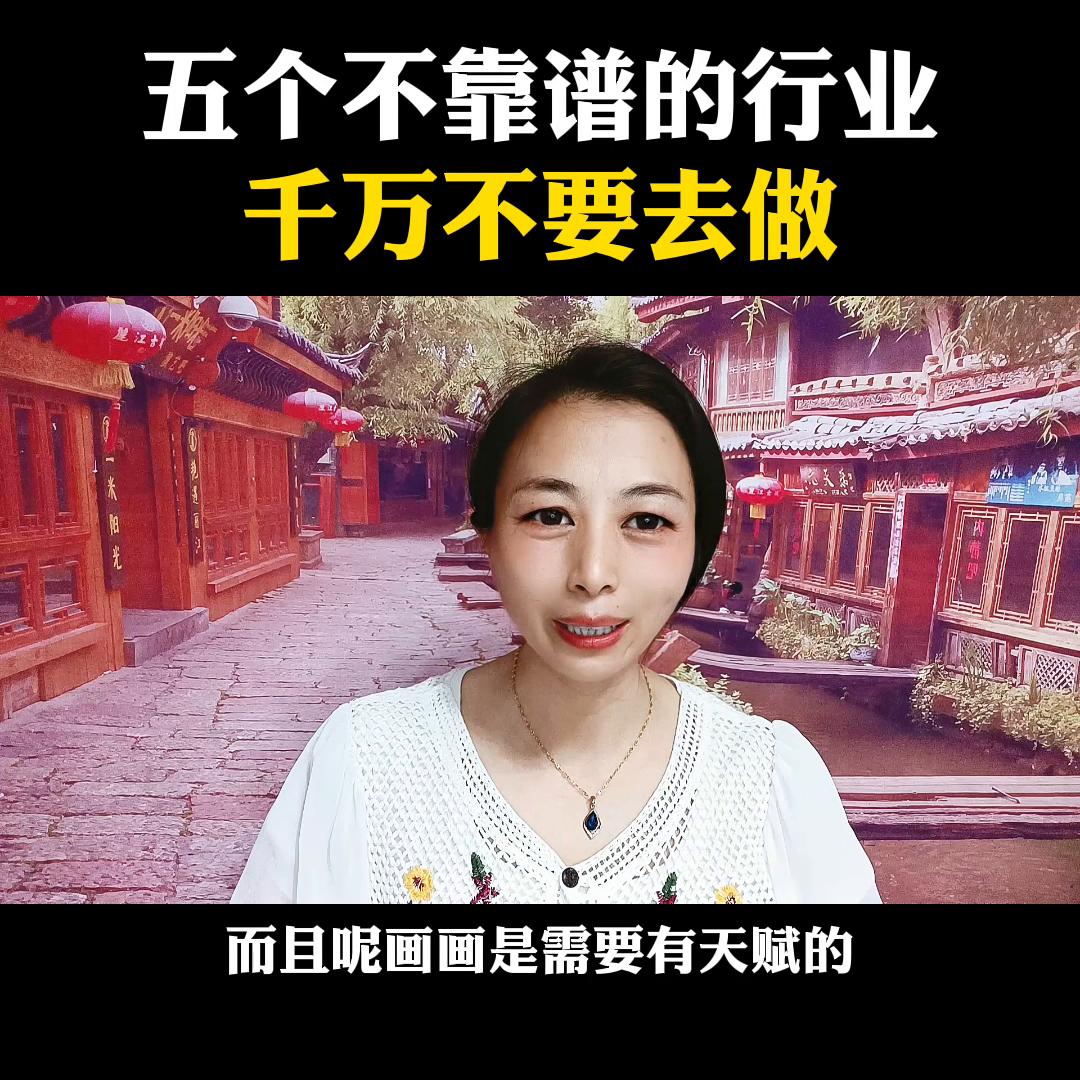 五个千万别做的行业,五个行业不能做
