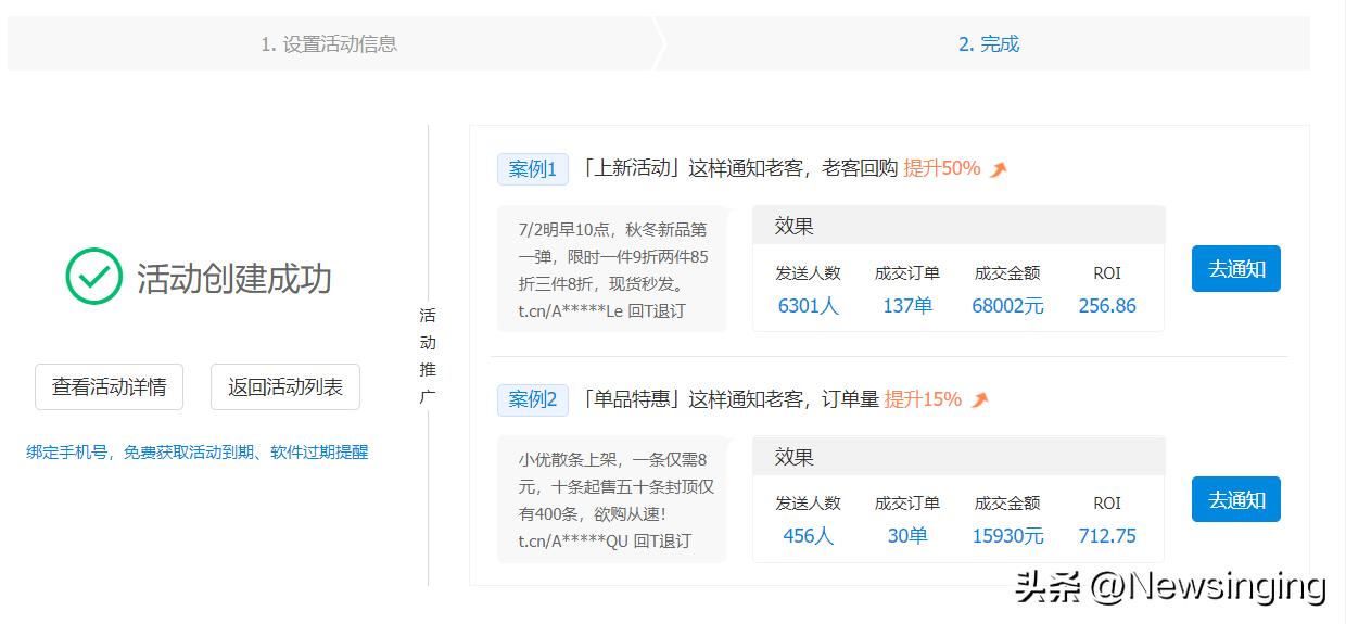 创建淘宝网店：全店打折/减价活动