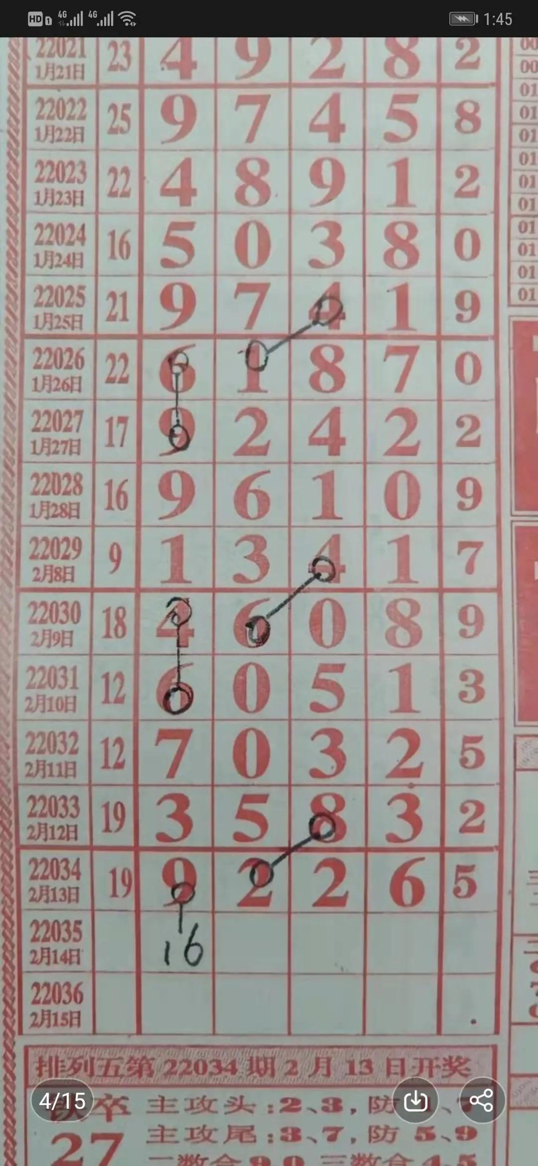 22034期排列五白杨规律,排列五丹姐22034期规律