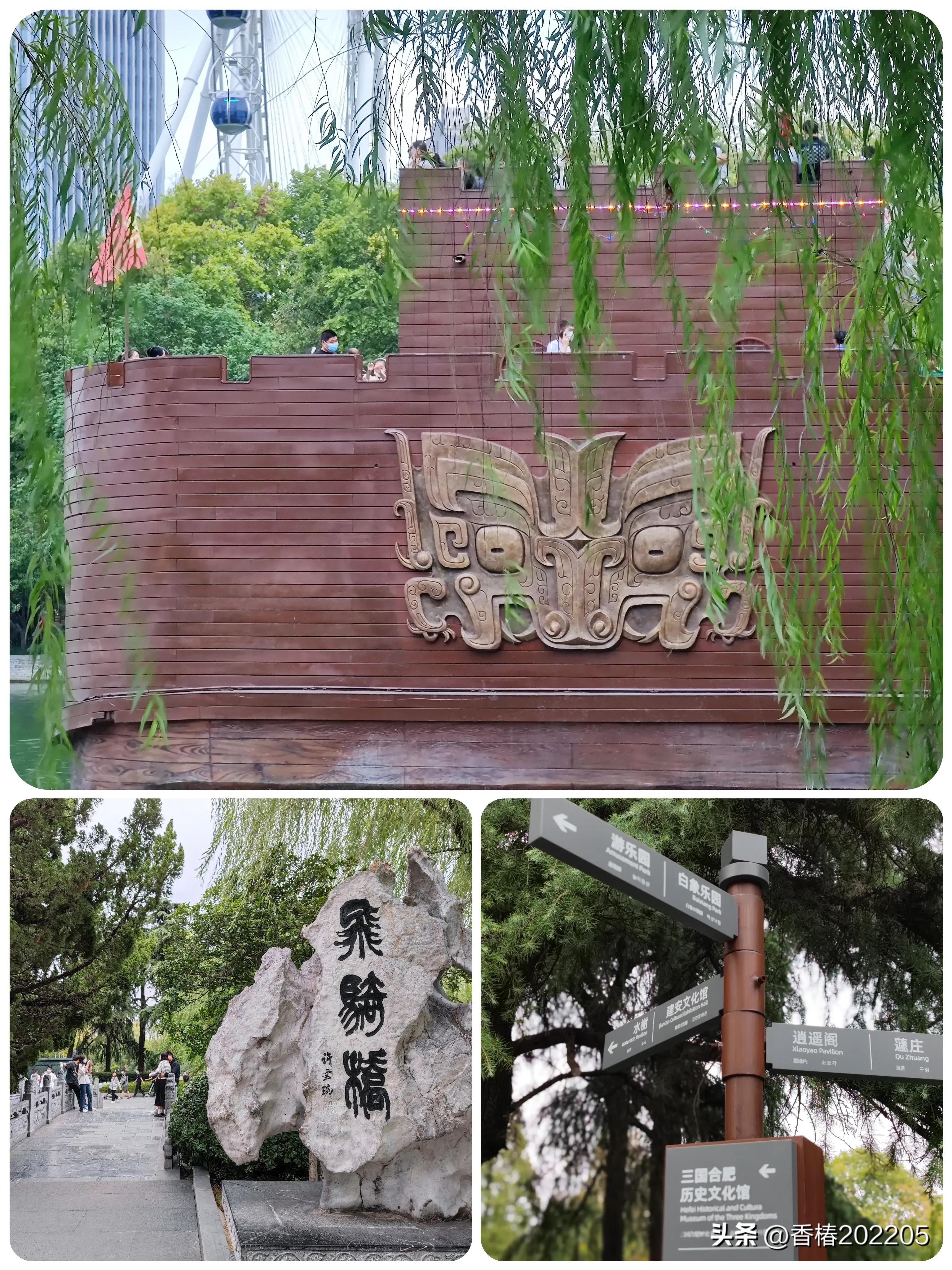 合肥的逍遥津公园在哪,合肥逍遥津公园