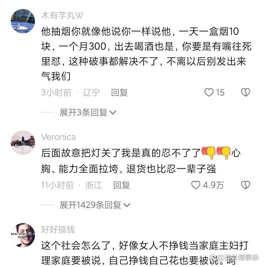 女子加班买榴莲犒劳自己,被丈夫指责乱花钱!女子:我花自己的钱