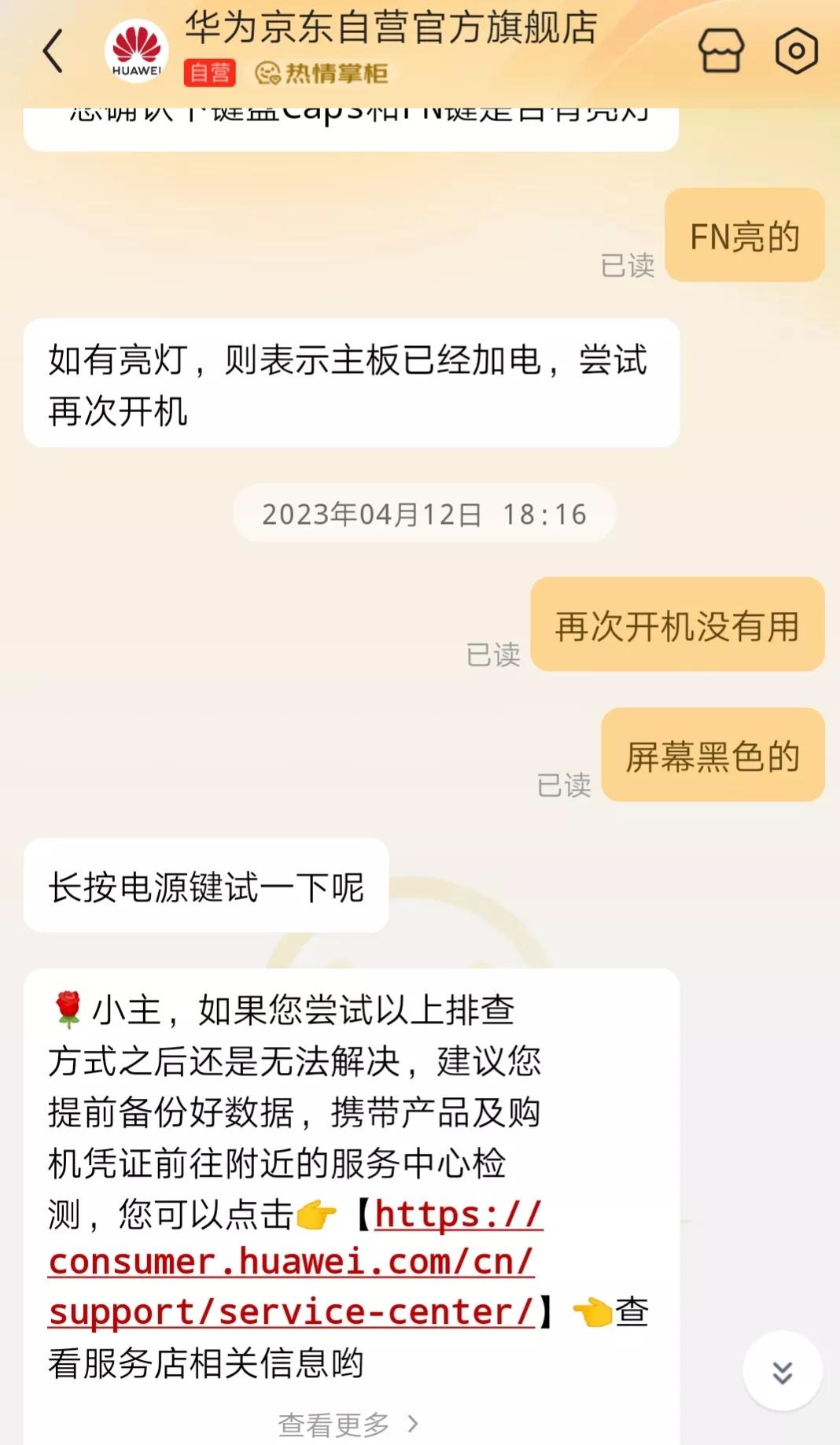 刚买的华为手提电脑黑屏,华为电脑刚买黑屏