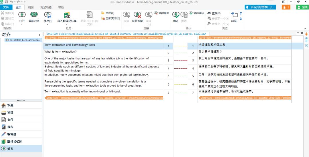 翻译软件trados实操,翻译速记法自学入门