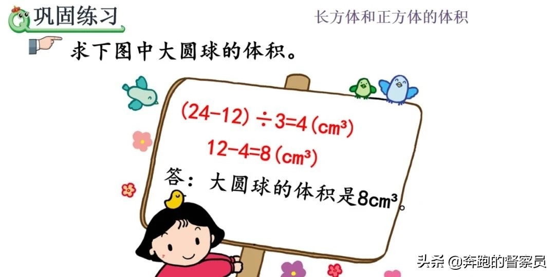 五年级不规则物体的体积视频讲解,数学日记五年级不规则物体的体积