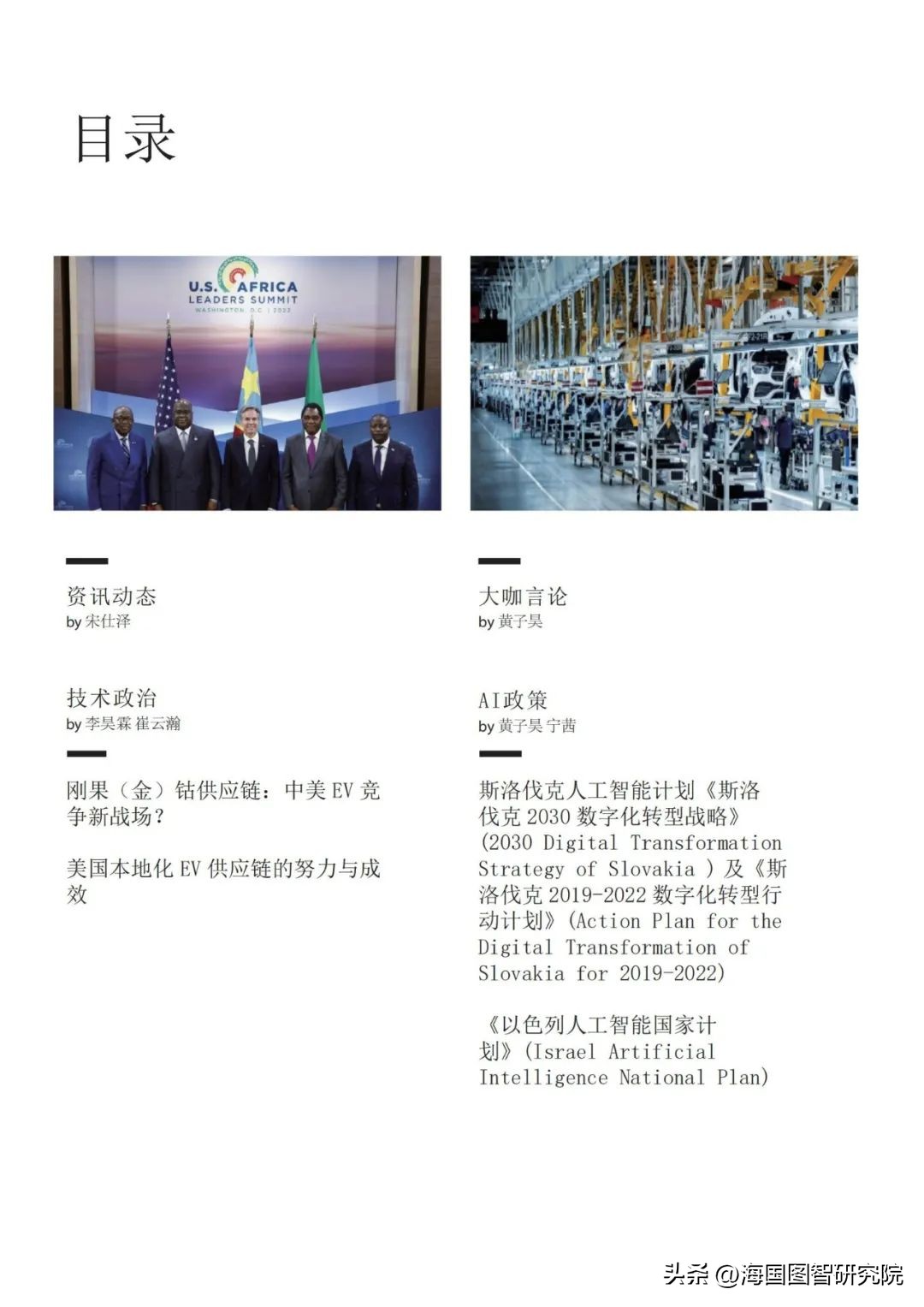 美国供应链在不断完善,美国电动车产业链