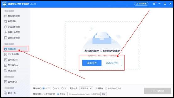 图片转文字怎么转换,如何把图片文字转换成文字图片