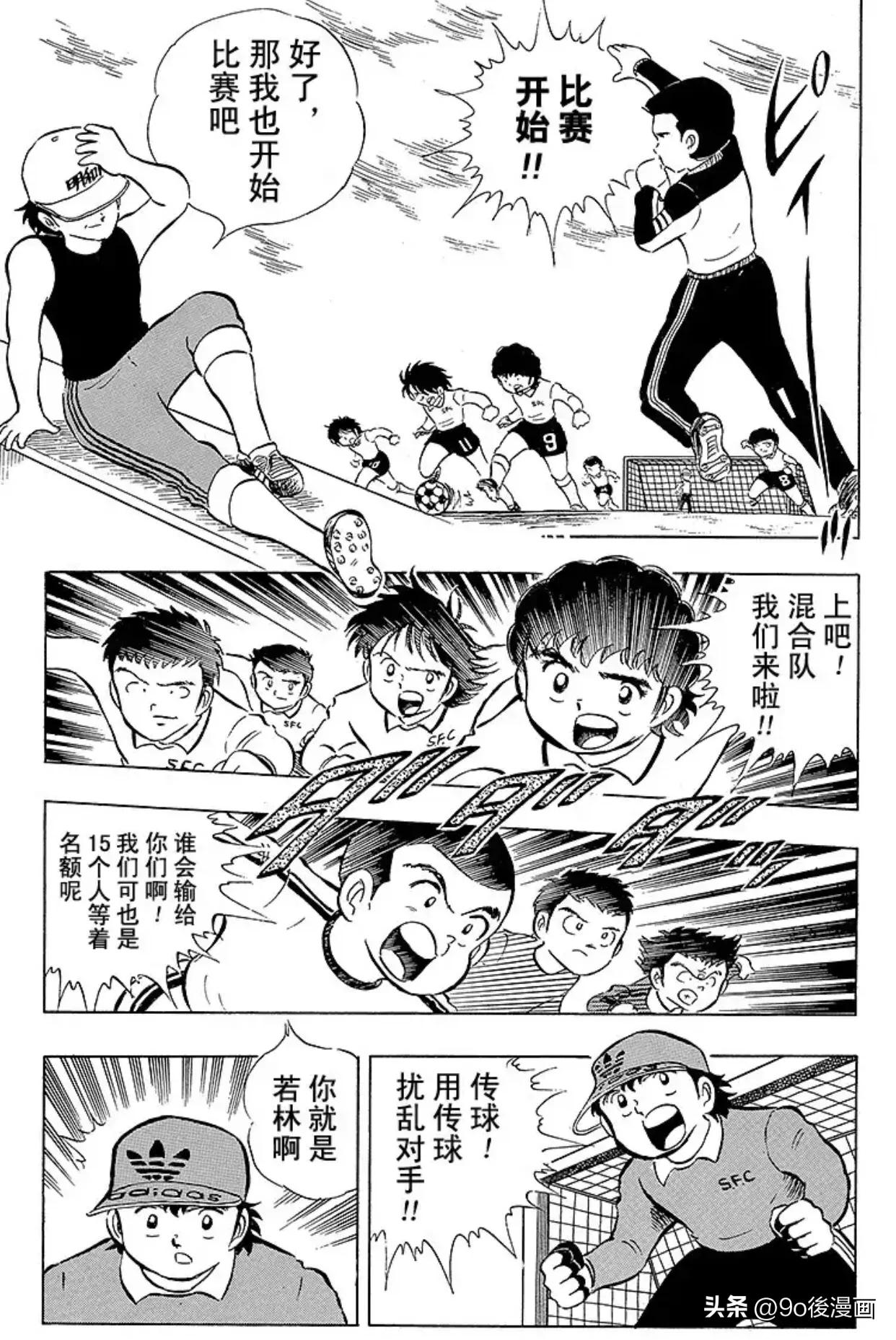 足球小将小次郎,足球小将第11集国语版