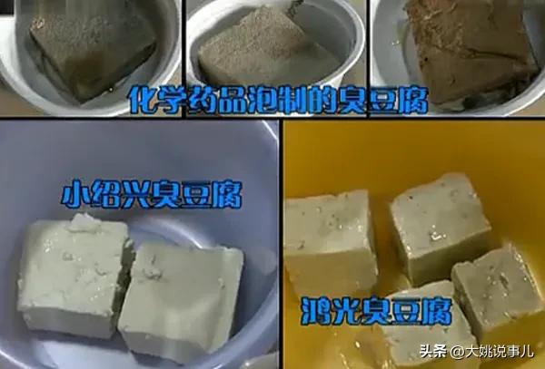 臭豆腐有“屎”吗?网友丧心病狂,在家自制“粪水”臭豆腐