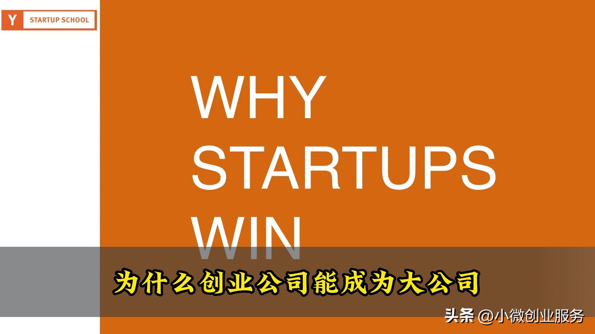 互联网创业必读！OpenAICEO山姆·阿尔特曼创业心经第7篇（终）