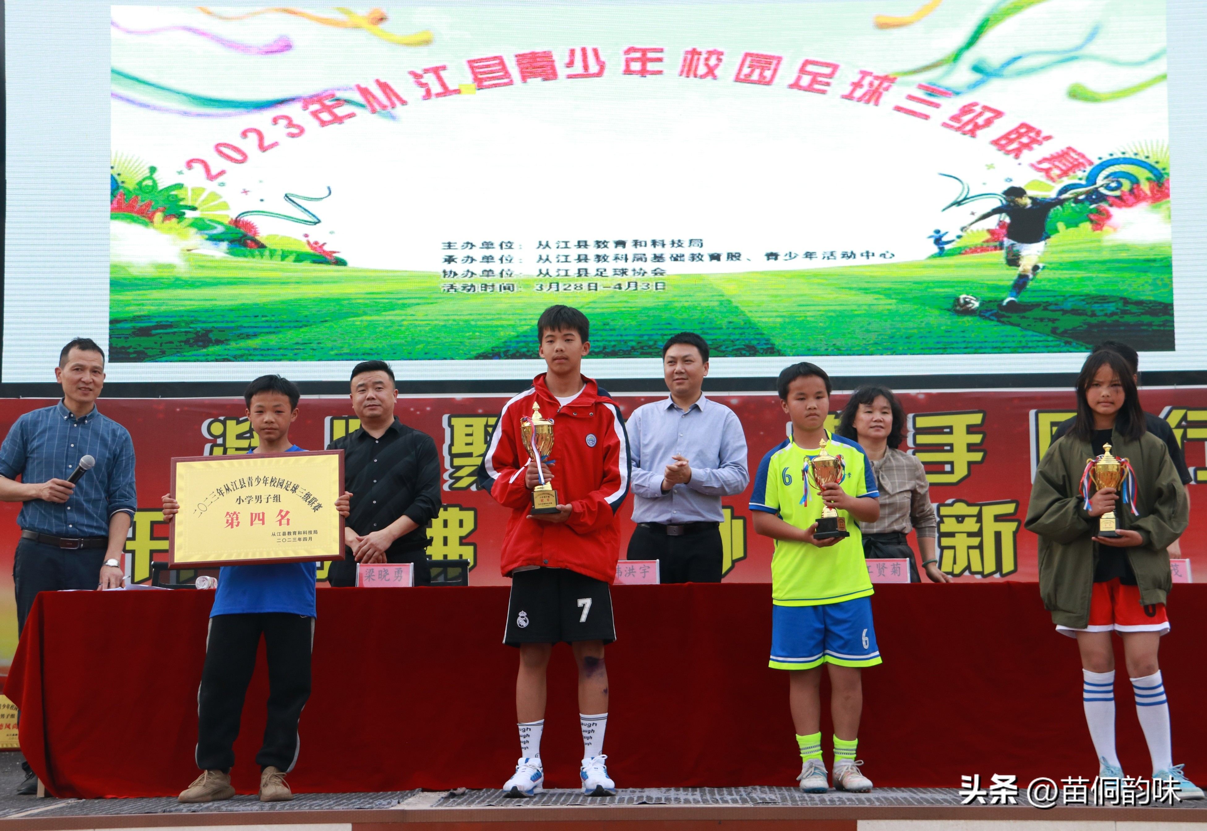 贵州校园足球1级联赛,遵义市校园足球三级联赛总决赛