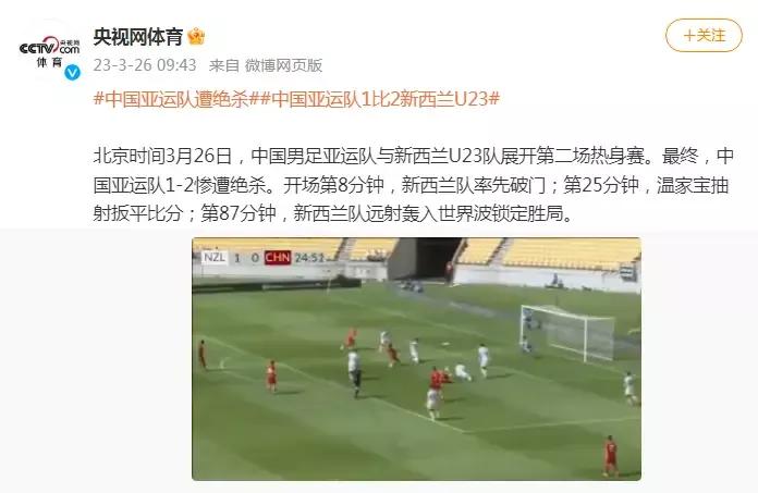 男足亚运队喊出目标,亚运会男足进入决赛