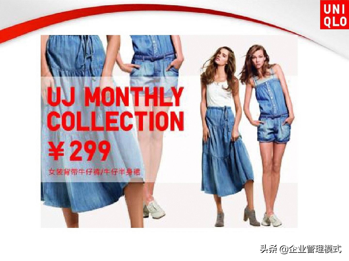 优衣库网络营销渠道策略,优衣库三年内数字营销案例