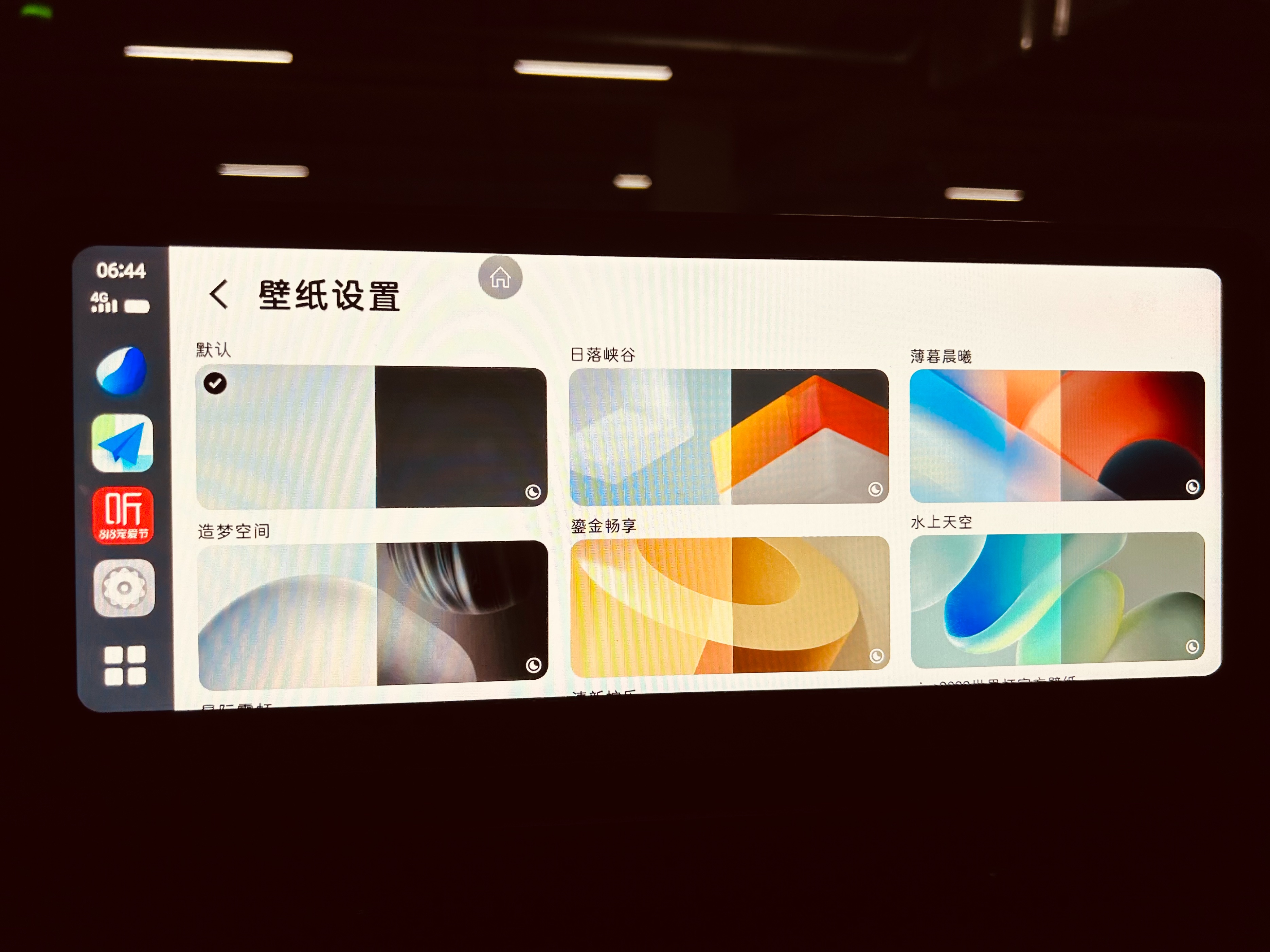 手机互联映射carlife和carplay,手机互联carplay和carlife切换