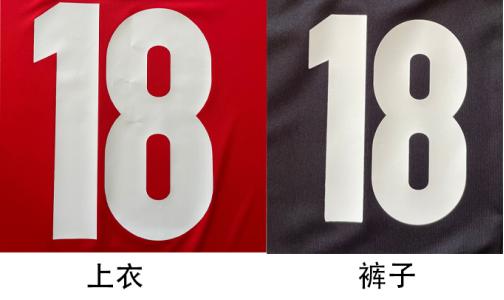 潘帕斯足球球衣,潘帕斯足球定制