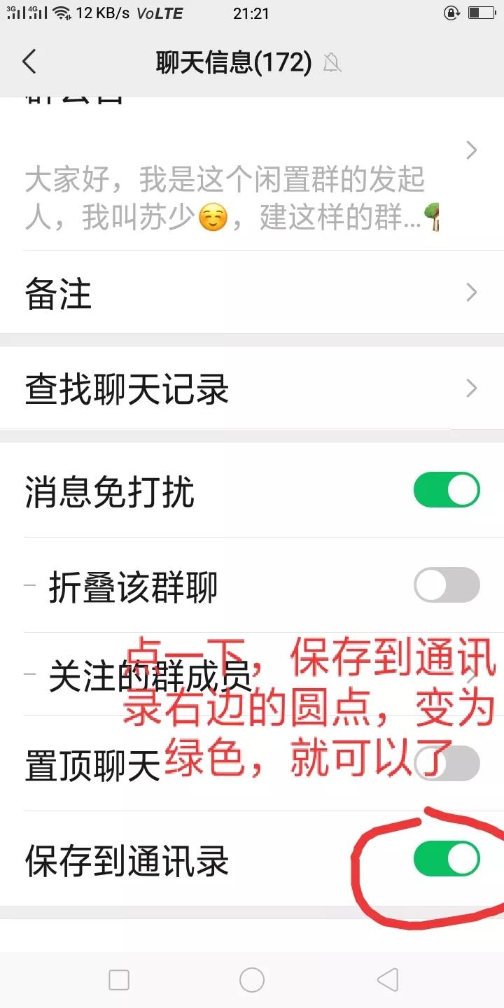 微信群忘保存找不到怎么办,微信群没保存通讯录丢失怎么找回
