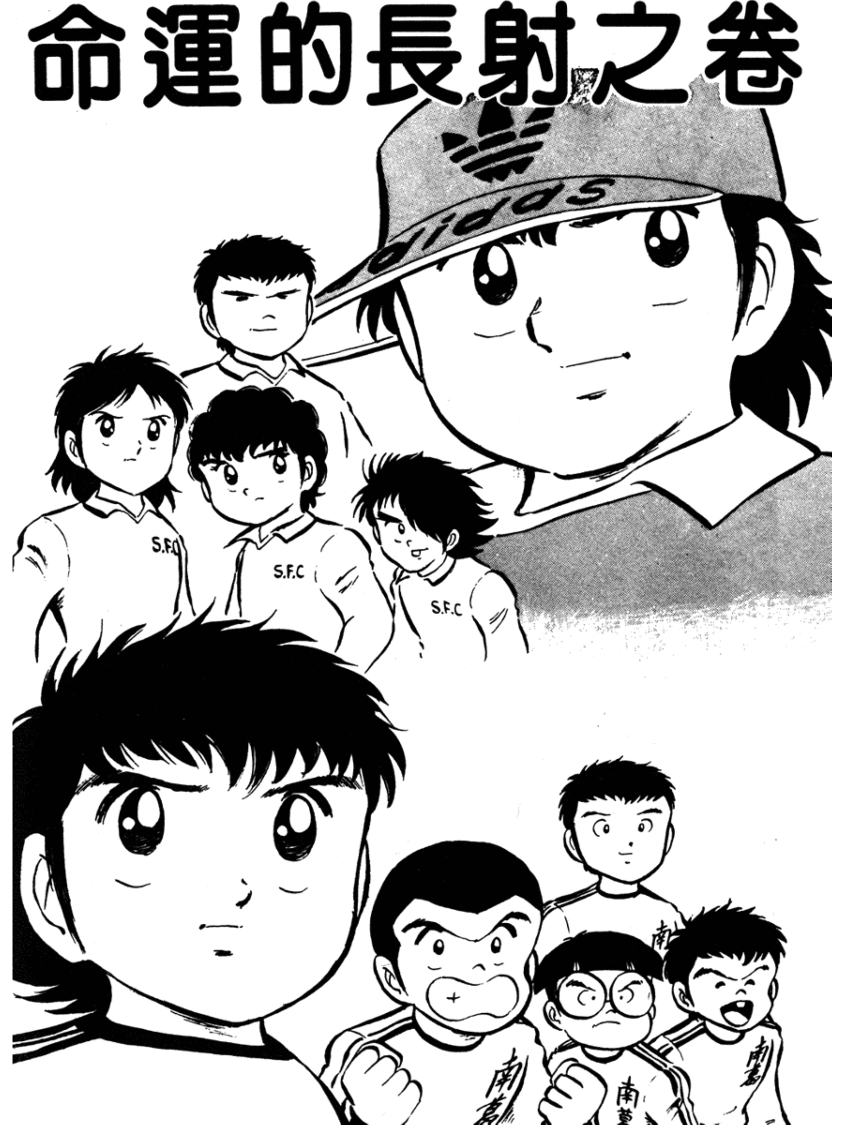 足球小将大空翼山顶远射,足球小将第1季完整版