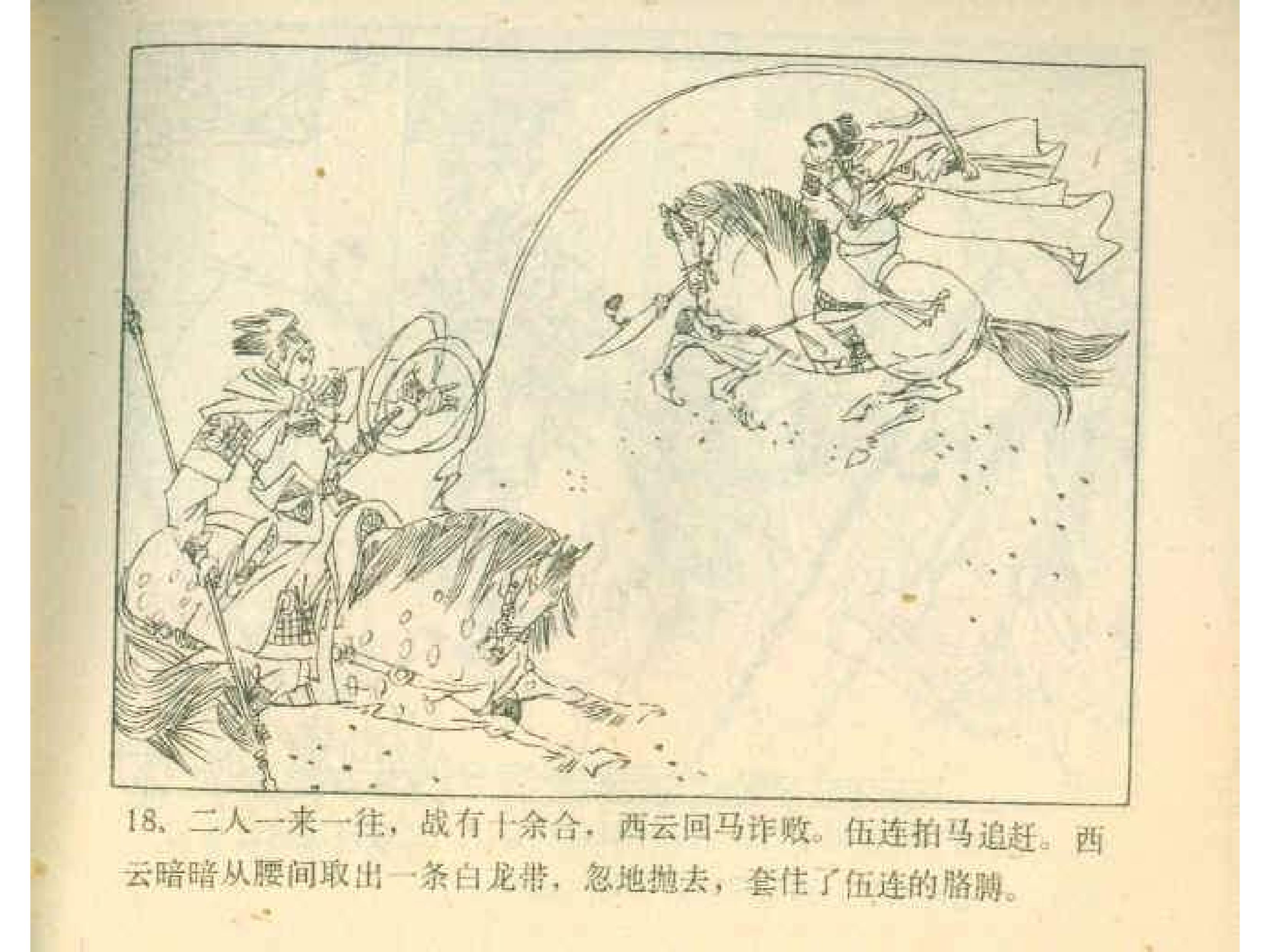 岳家小将13集,岳家小将1-10集