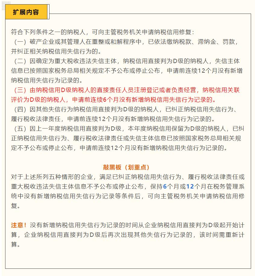 纳税信用评价等级2022公布,纳税信用等级评价分值为多少