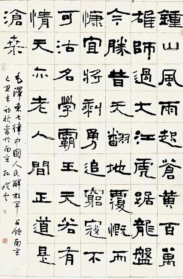 毛主席写的“人间正道是沧桑”，这些名家也写过，谁更胜一筹？