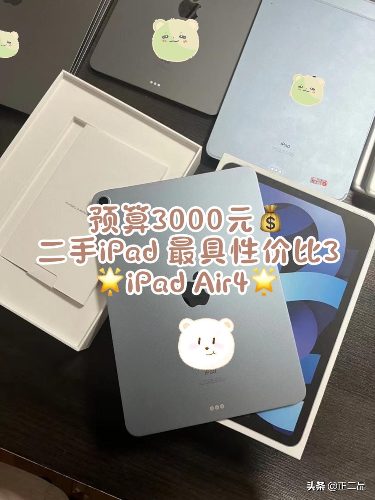 2023最建议买的二手ipad,ipad2017二手入手建议