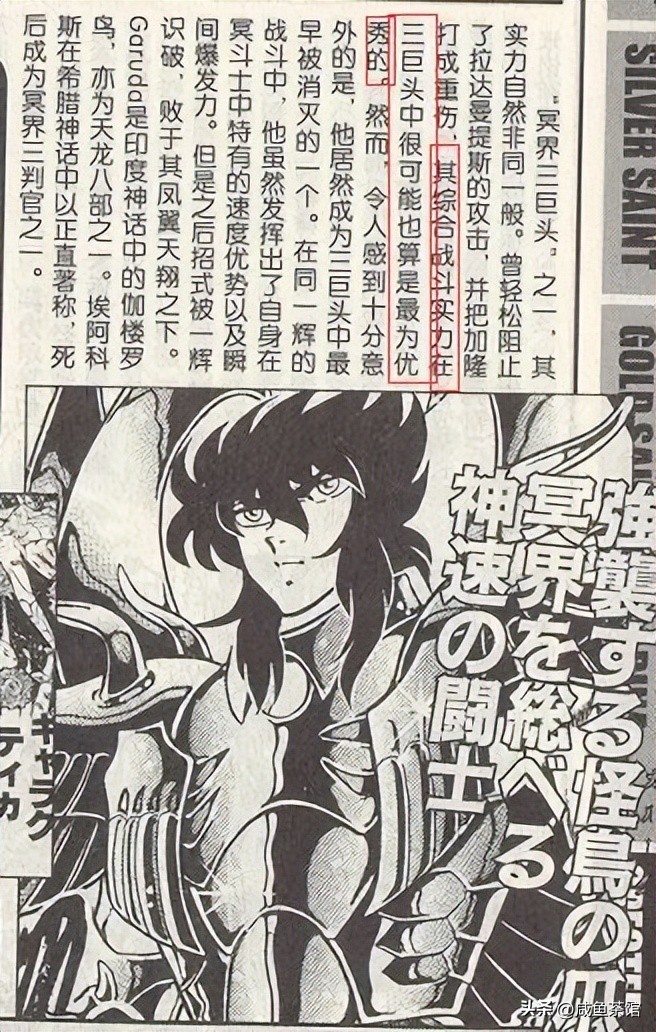 谈谈圣斗士星矢黄金十二位圣斗士,圣斗士星矢最强的10大黄金圣斗士