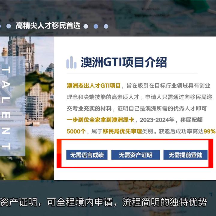 澳洲留学绿卡深度解析,澳大利亚技术移民移民监要做多久