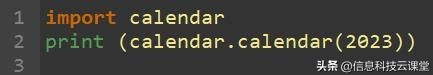 python打印输出字符串,python怎么用函数打印日历