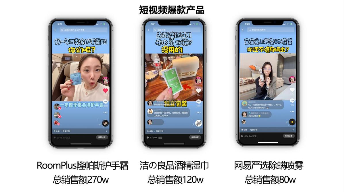 海豚妈妈多种短视频营销模式，助力母婴产品线上“曝光”