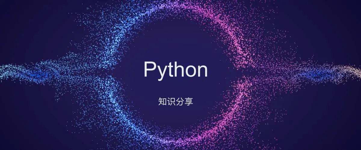 python零基础入门教程合集,python零基础入门教程5小时完整