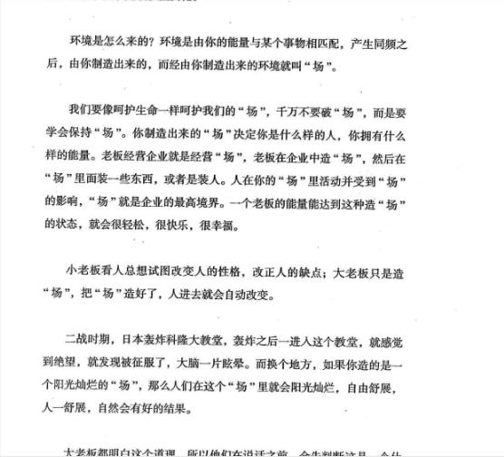口吐莲花万能语言,口才绝佳口吐莲花