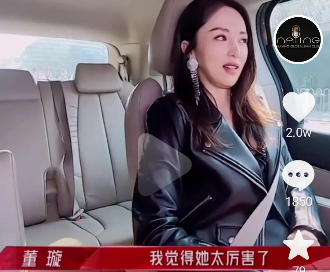 所有人对那英的评价,最近对那英的评价