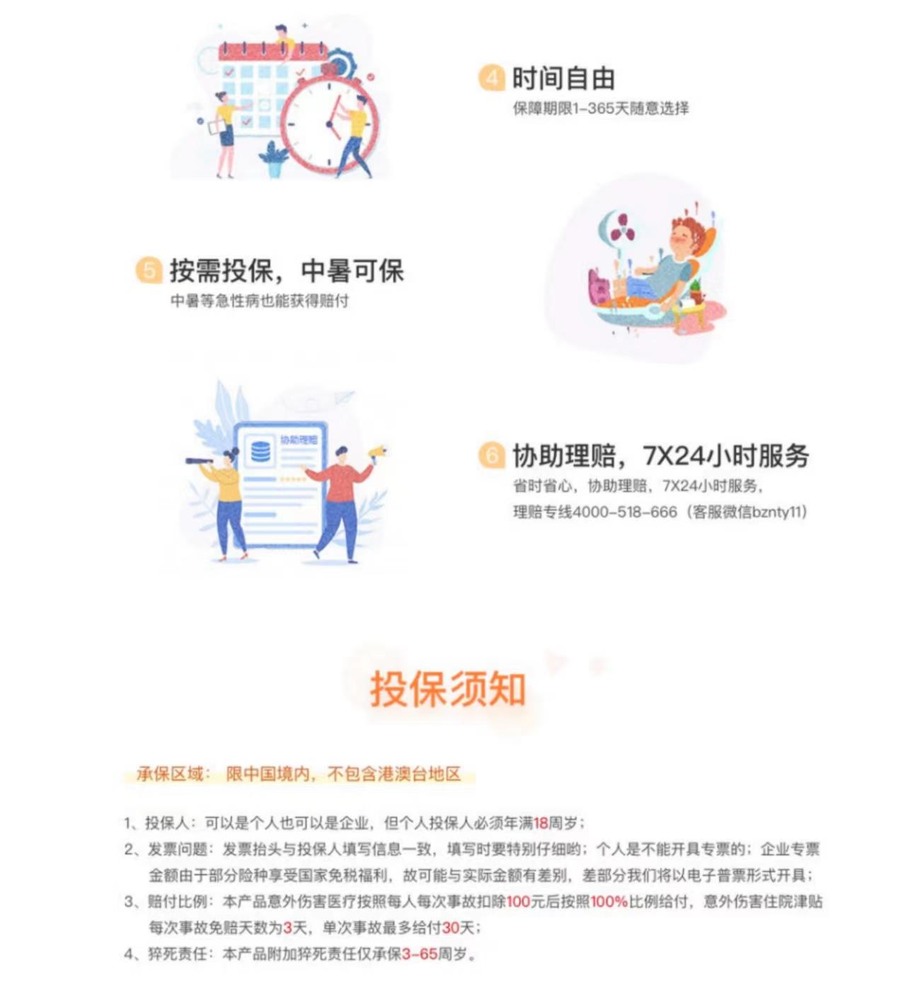 体育赛事保险哪家保险公司卖,体育赛事场地保险