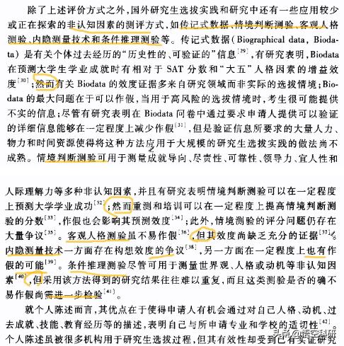 论文分析部分提出的问题,论文的分析部分有几个环节