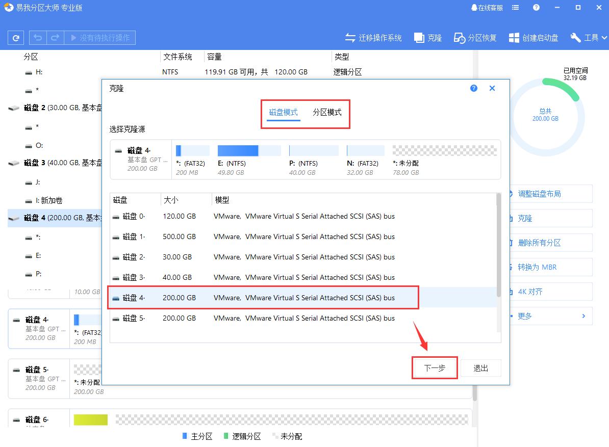 硬盘克隆到另一个硬盘系统能用吗,更换新硬盘怎么把旧硬盘克隆过来