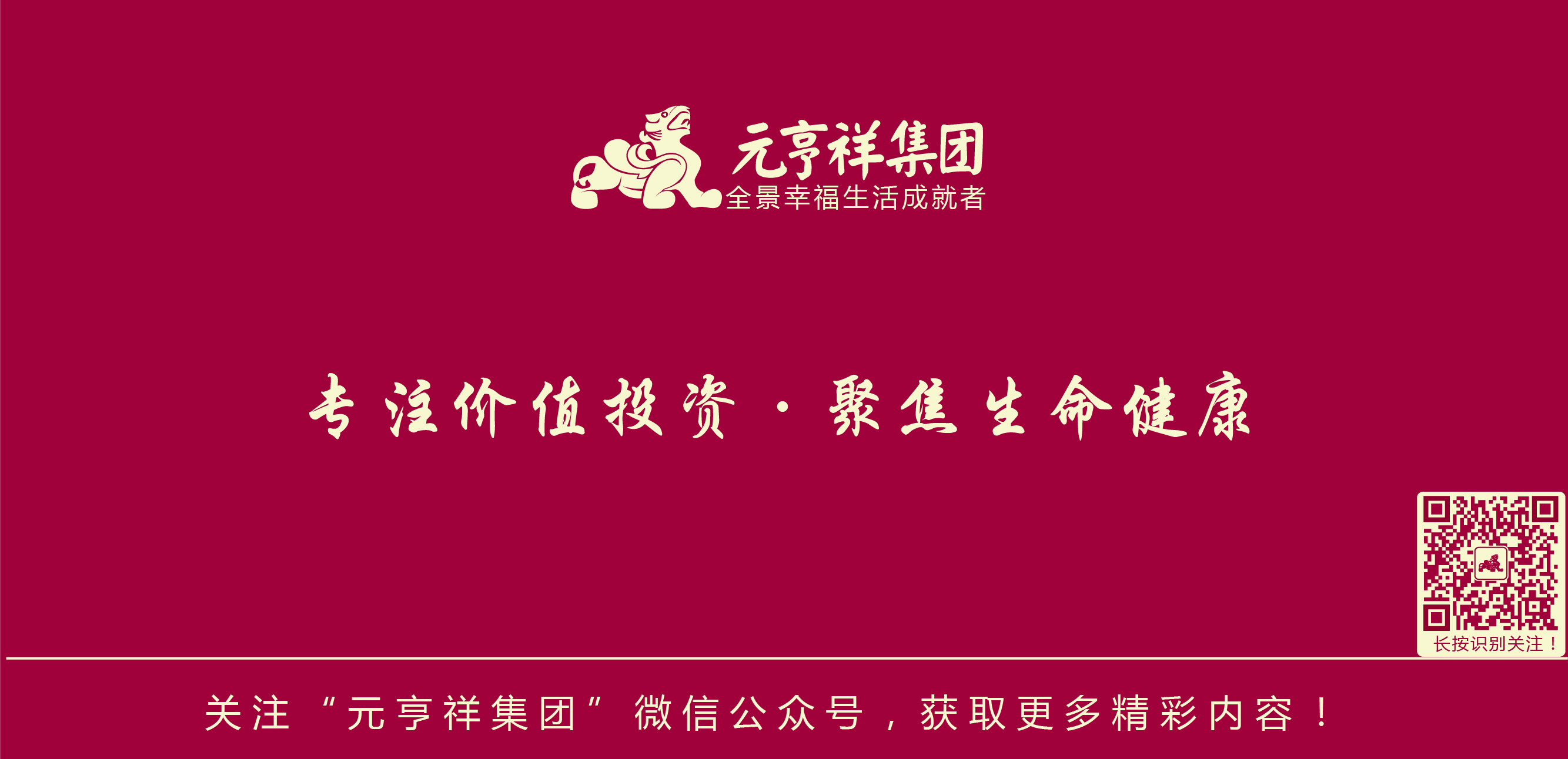 元亨祥年会,元亨祥工作怎么样