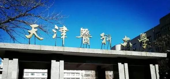 2022中国医科类大学排名更新，北中医不负众望，天津医大排在第七