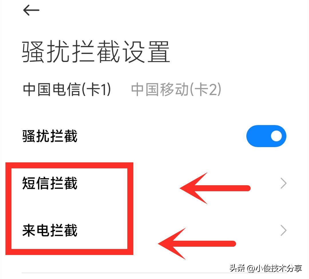 iphone怎么屏蔽106开头垃圾短信,1068开头的垃圾短信怎么屏蔽