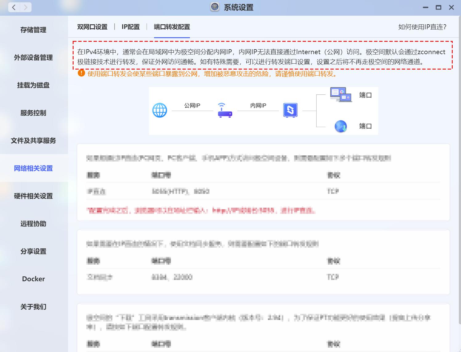 绿联nasdx4600与极空间z4s,z4s极空间开箱